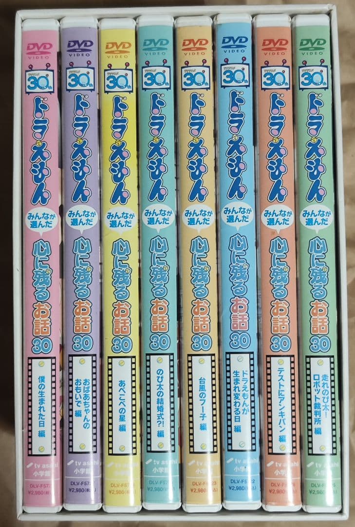 中古　ドラえもん みんなが選んだ心に残るお話30 全編セット〈8枚組〉 ドラえもん みんなが選んだ心に残るお話30 全編セット(8枚組) [DVD