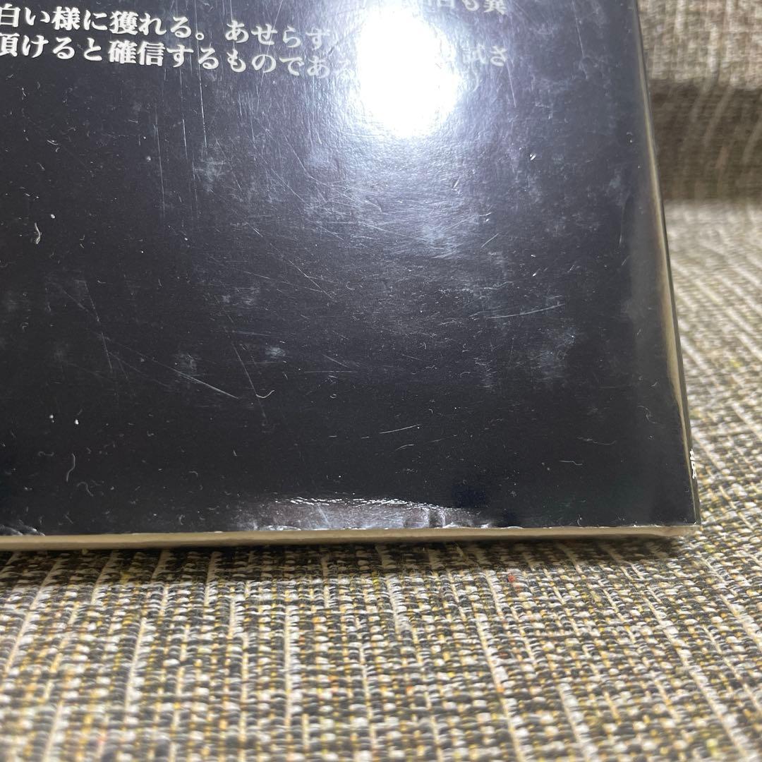 数学的馬券戦略 レーシングポイント 山本啓二 - メルカリ