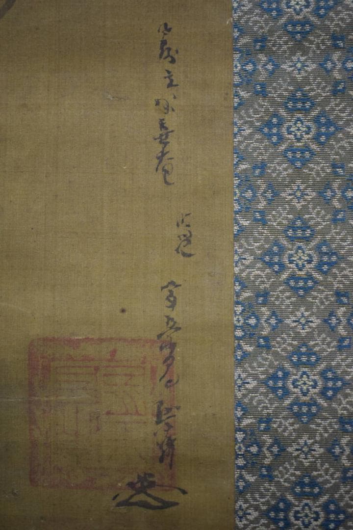 真作/妙喜庵栄昌/俵大黒天画賛/杉識箱付/布袋屋