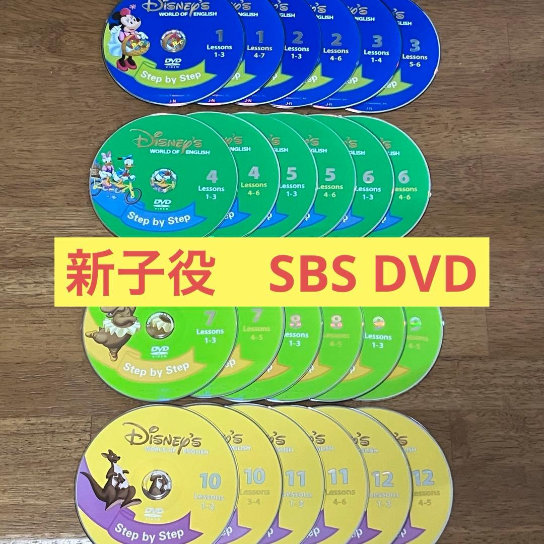 新子役 ステップバイステップ DVD ワールドファミリー ディズニー英語