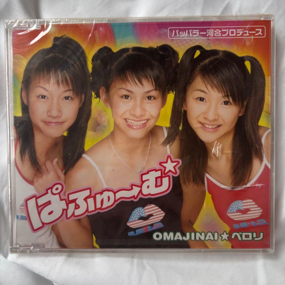 Perfume OMAJINAI⭐︎ペロリ 未開封 おまじないぺろり Perfume OMAJINAI⭐︎ペロリ おまじないぺろり - メルカリ