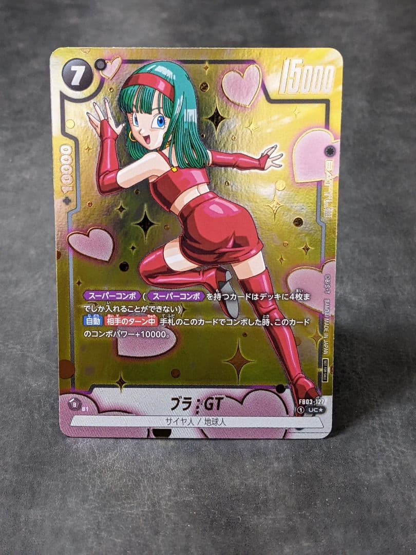 ブラ：GT （UC ☆）（FB03-127）【アニバーサリーパック03 - メルカリ