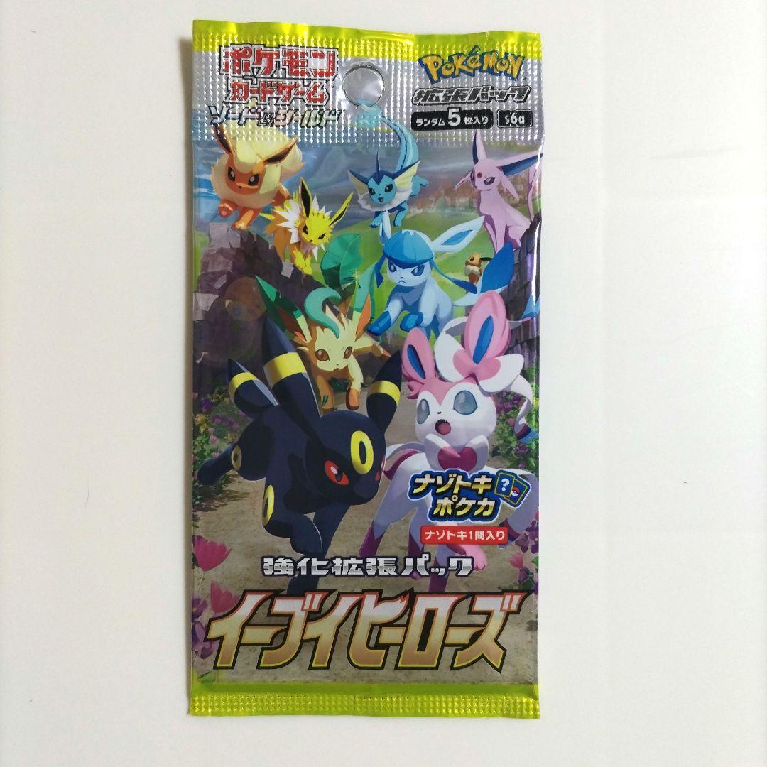 ト*ロ様 イーブイヒーローズ ポケモンカード 未開封パック バラ - メルカリ