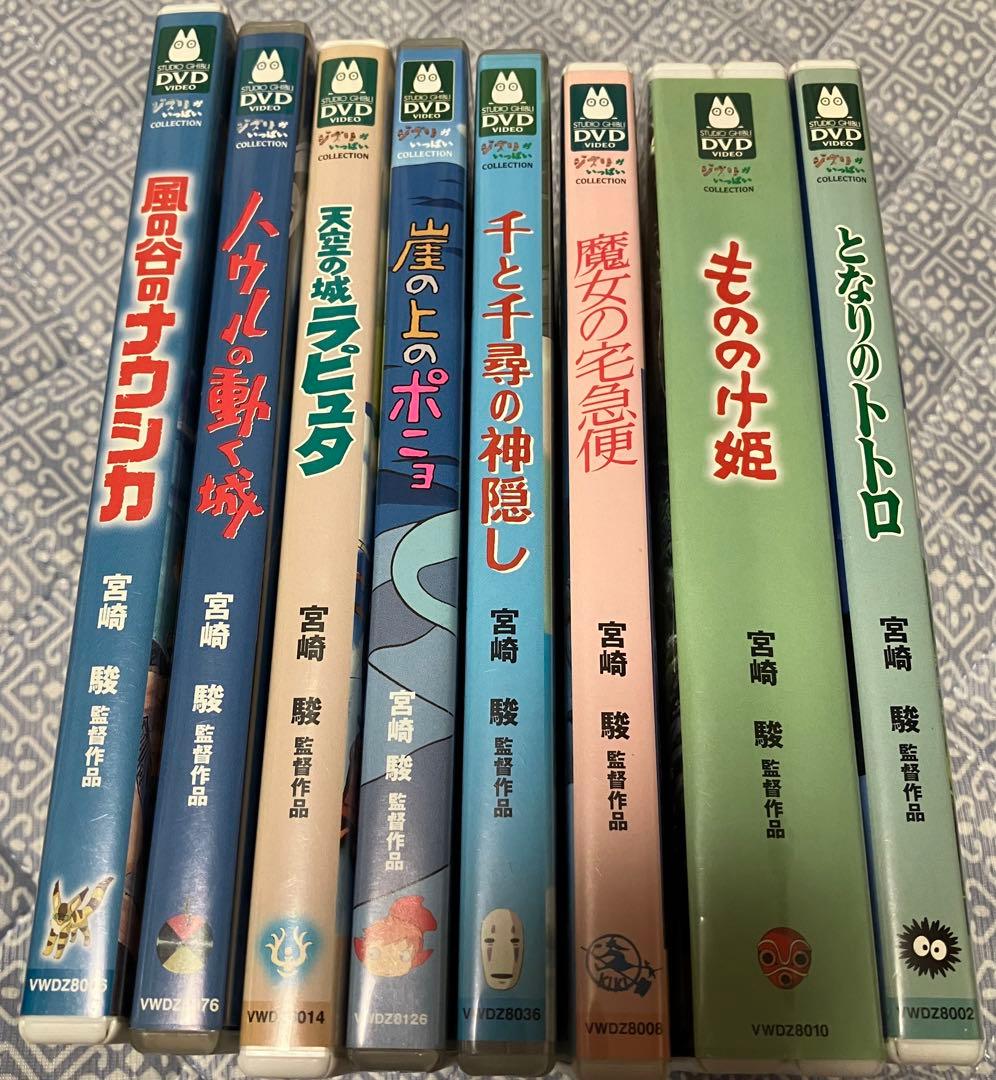【美品】ジブリ　MovieNEX ８作品　特典DVD【本編視聴可】　純正ケース 美品】ジブリ MovieNEX 8作品 特典DVD【本編視聴可】 純正ケース