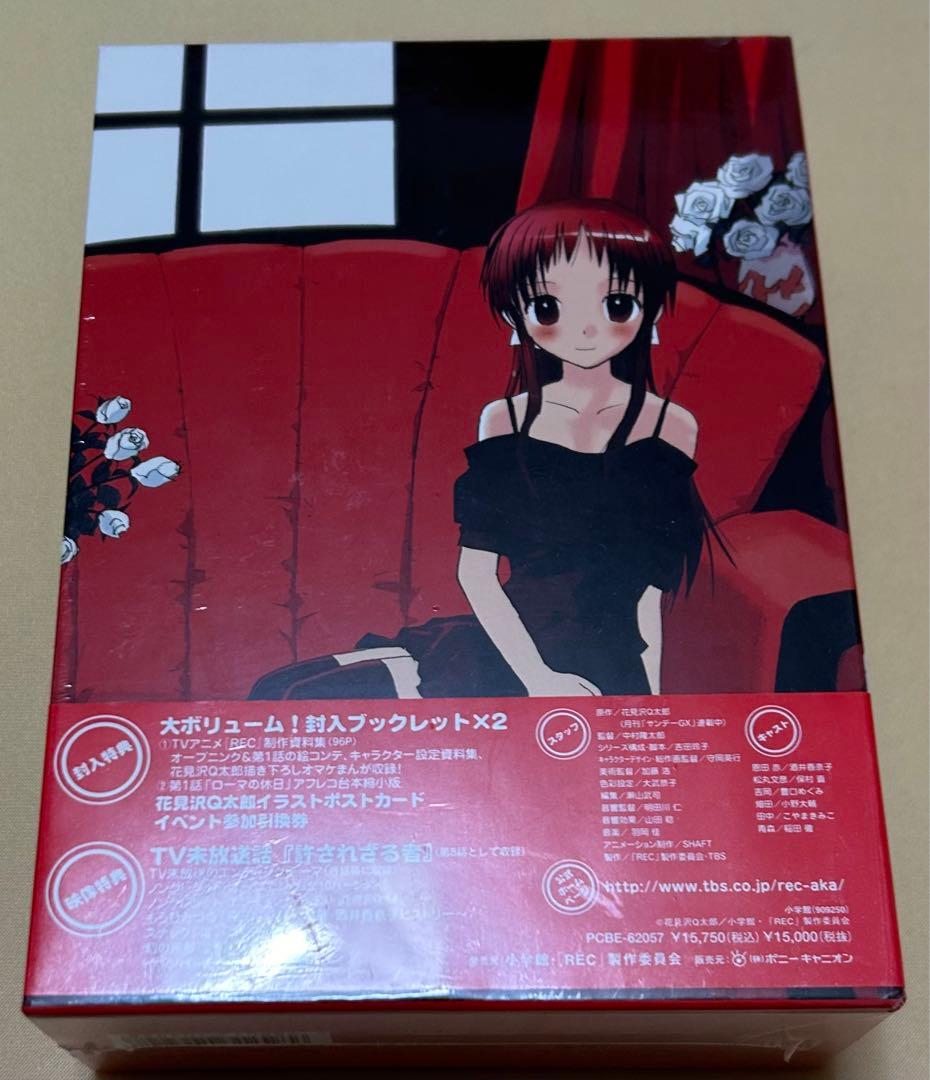 REC DVD-BOX 3巻セット　未開封