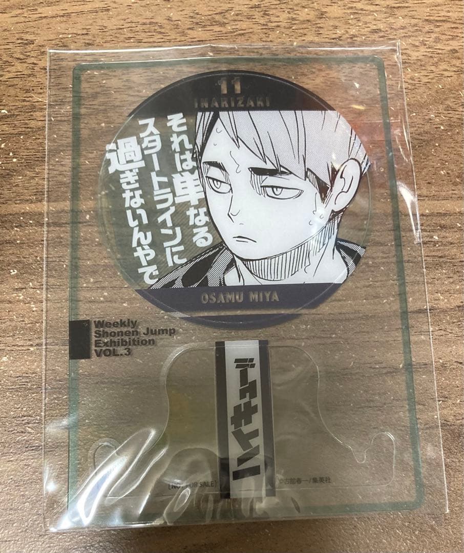 ハイキュー　ジャンプ展　ファン感謝デー　特典　宮治 2026年最新】ファン感謝デー ジャンプ展の人気アイテム - メルカリ