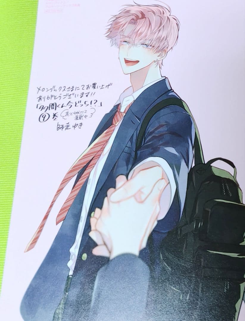 多聞くん今どっち 師走ゆき カード ポストカード 花とゆめ ブック