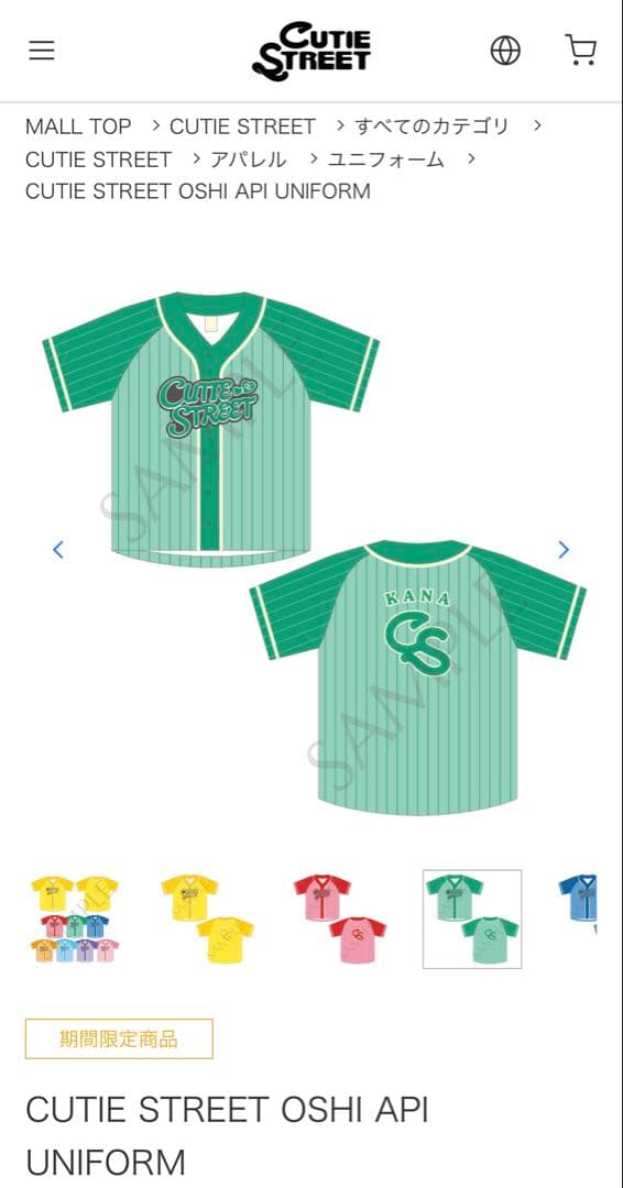 板倉可奈 推しアピユニフォーム - メルカリ