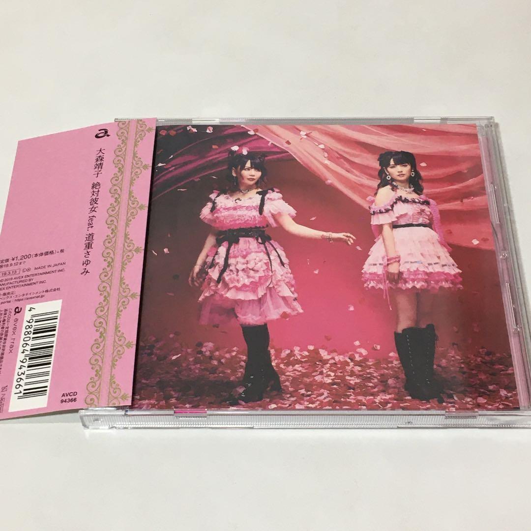 CD□☆ 大森靖子 絶対彼女 feat.道重さゆみ ☆□ - メルカリ