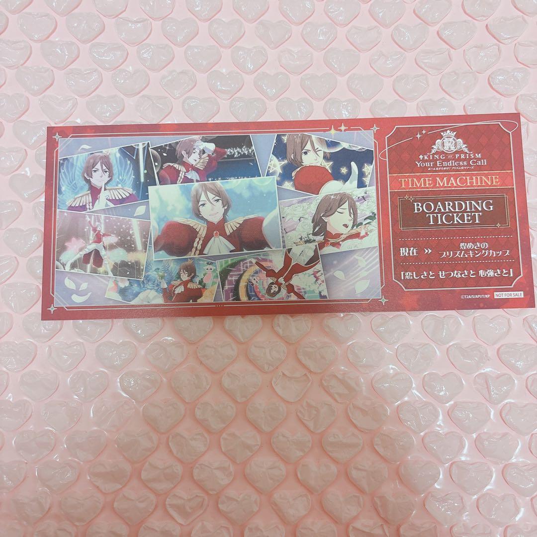 キンツア 第3弾入場者特典 タイムマシン搭乗チケット 法月仁 - メルカリ