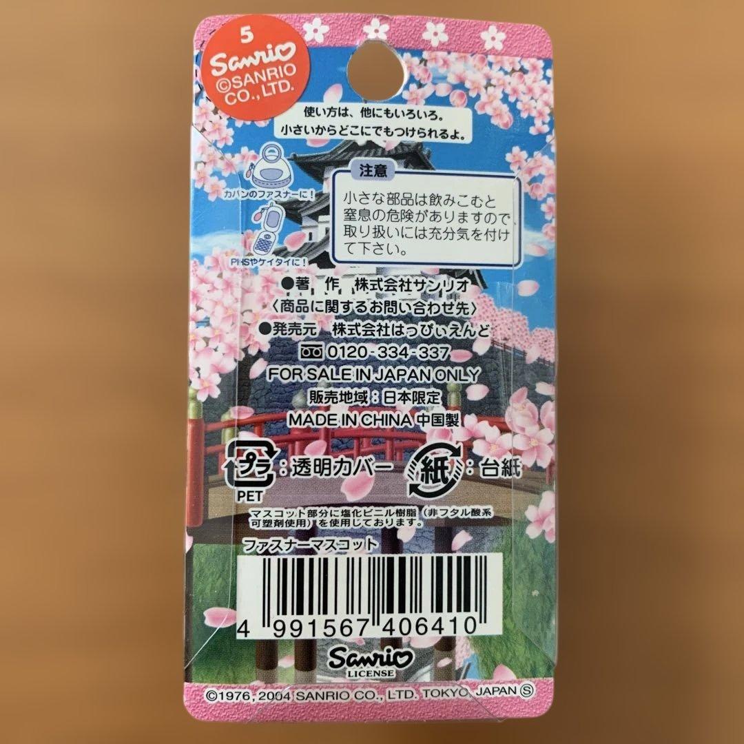 ☆青森限定☆ ご当地キティ ファスナーマスコット 弘前 桜 2004 - メルカリ