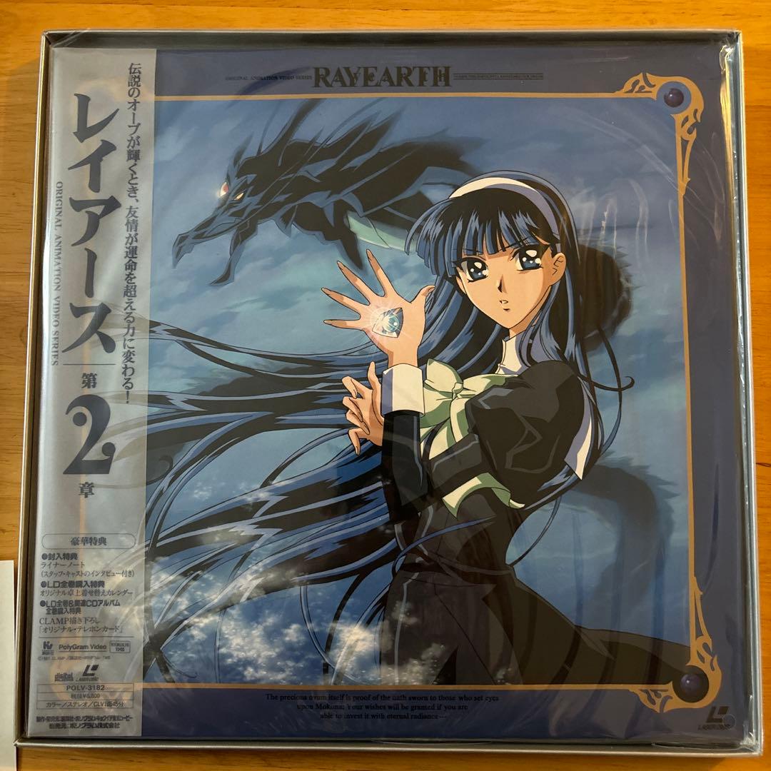 レイアース LD・BOXレーザーディスク1.2.3 限定特典♡プロフ要確認