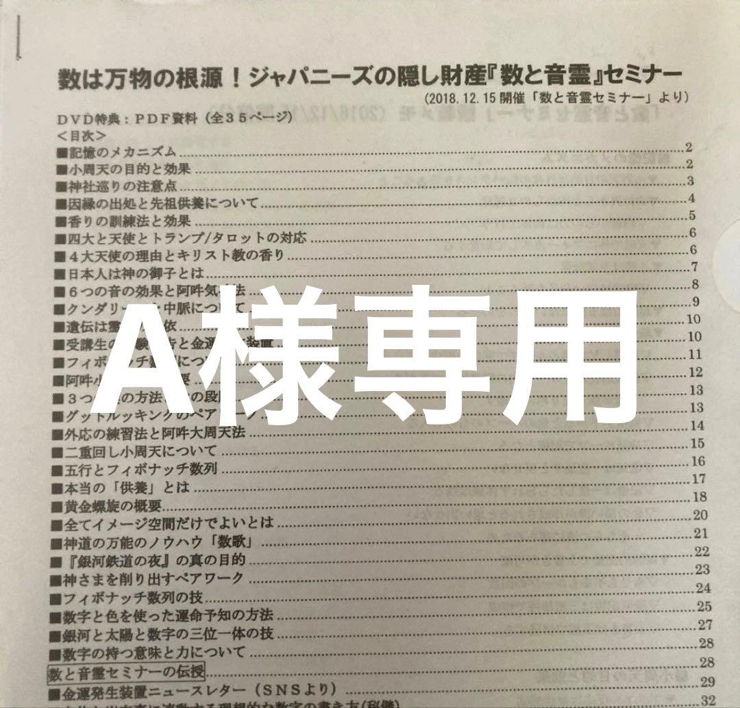 A　気功セミナー セミナー参加者からの難しい質問への対処法｜マッキー@知識を収益化