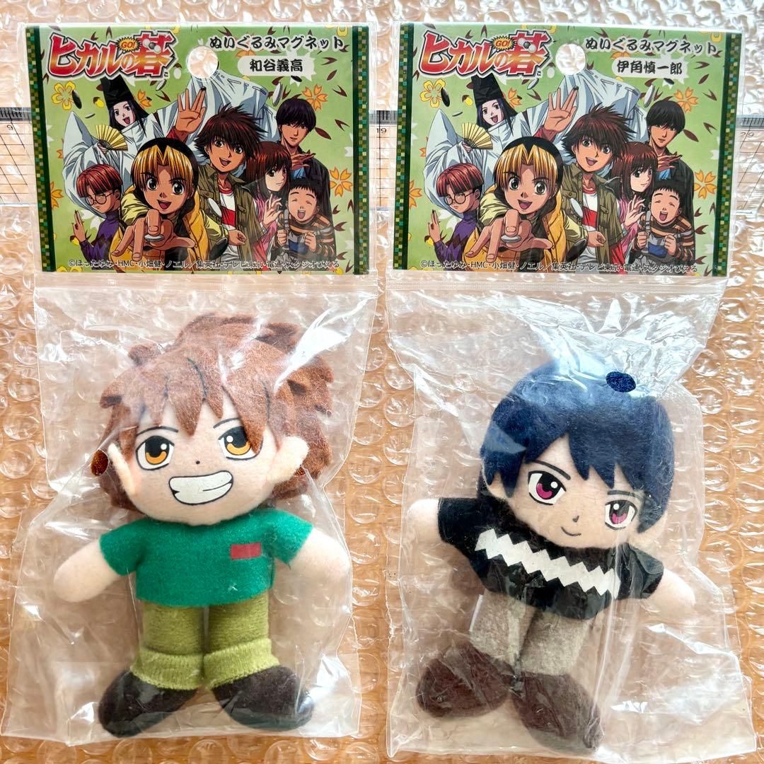 ヒカルの碁 ヒカ碁 ぬいぐるみマグネット 和谷義高 伊角慎一郎 2体セット ヒカルの碁 ヒカ碁 ぬいぐるみマグネット 和谷義高 伊角慎一郎 2体