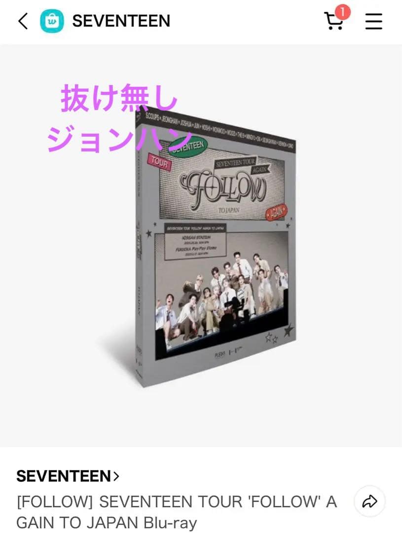 SEVENTEEN TOUR 'FOLLOW' Blu-ray未開封　抜け無し SEVENTEEN TOUR 'FOLLOW' TO JAPAN [2023年12月17日] Blu-ray | 種別