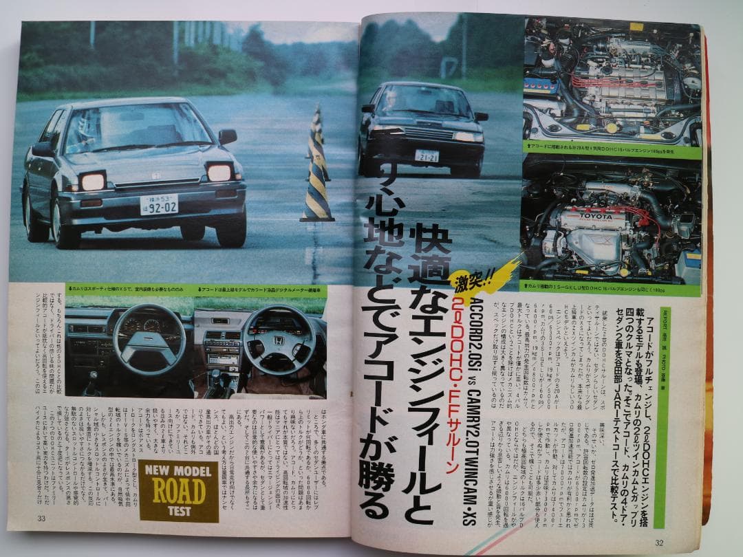 月刊 自家用車 1985年 9月号 3G - メルカリ
