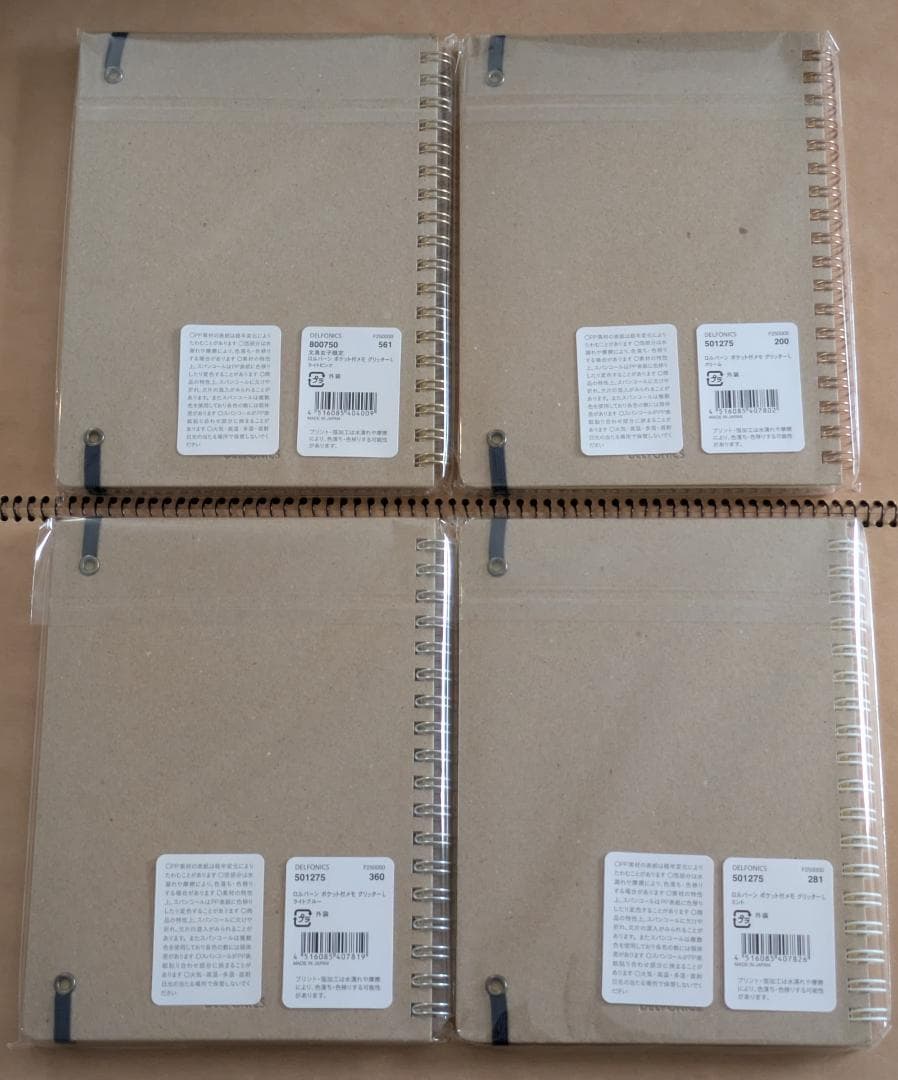 新品 ロルバーン グリッター 4冊セット - メルカリ