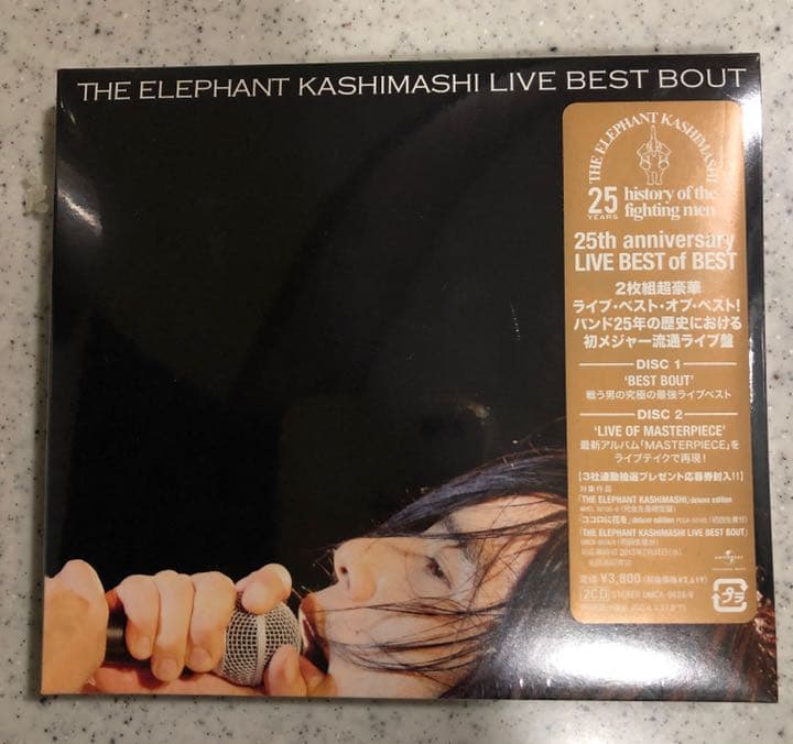 エレファントカシマシ■未開封CD■LIVE BEST BOUT エレファントカシマシ|LIVE BEST BOUT|HARDOFFオフモール（オフモ