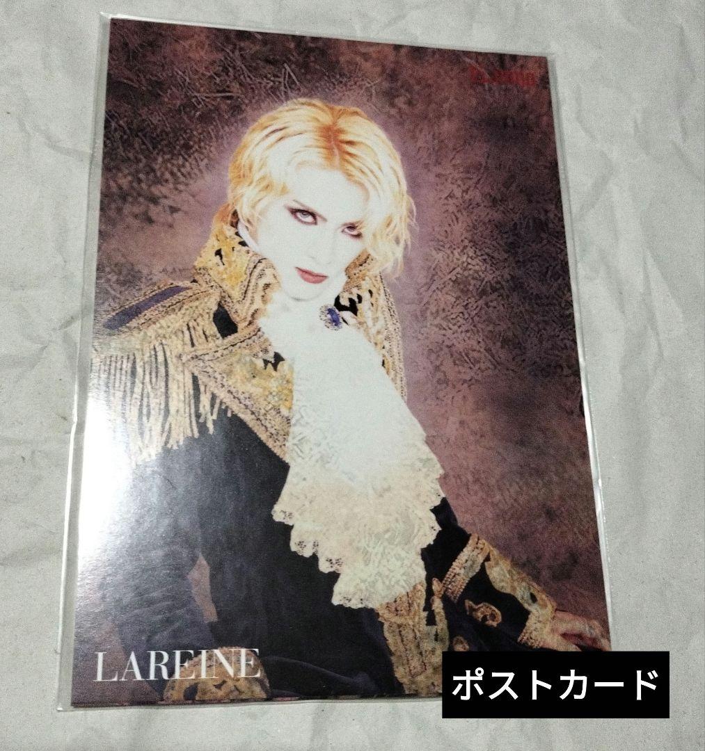 【状態悪い】LAREINE・直筆サインミニポスター・他まとめ売り