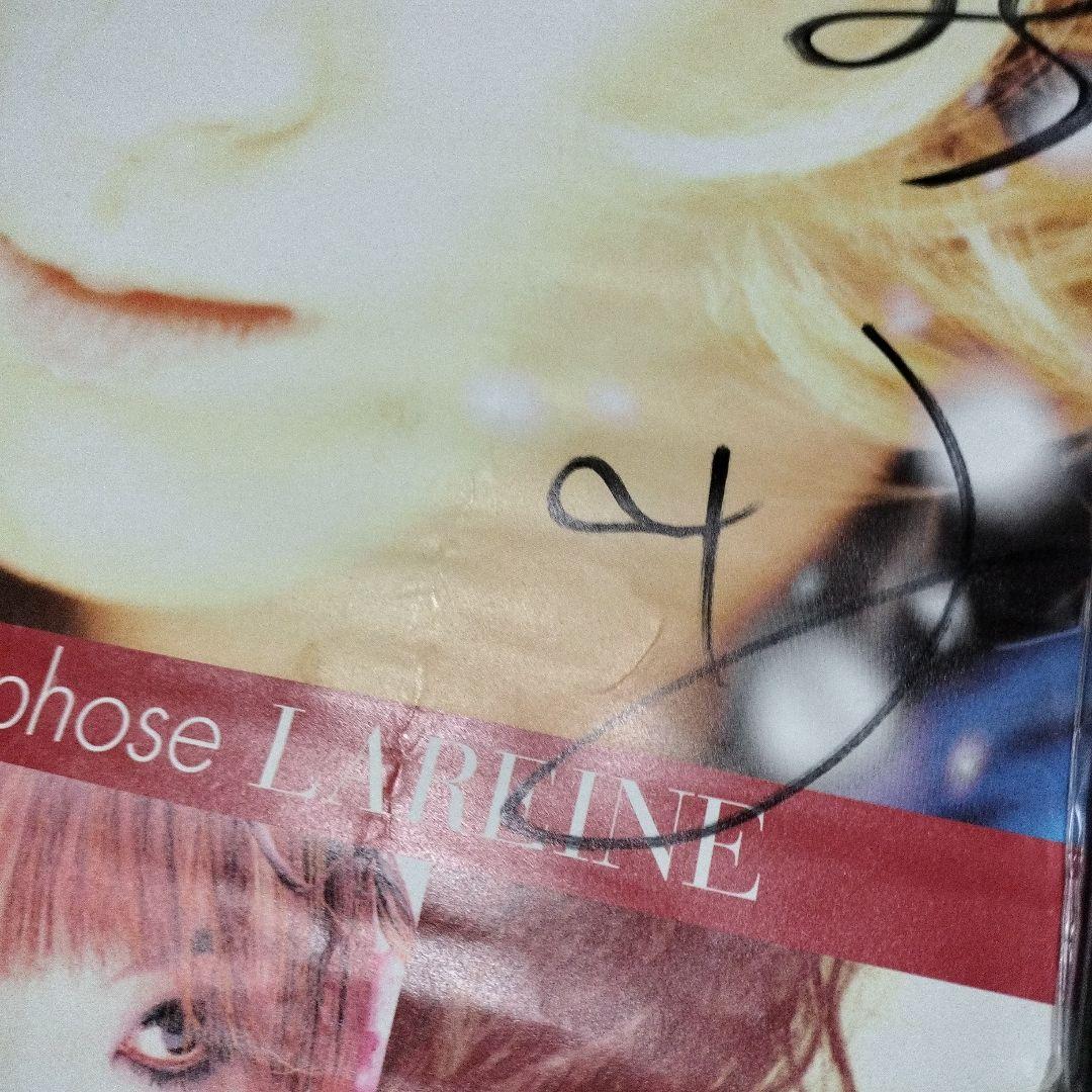 【状態悪い】LAREINE・直筆サインミニポスター・他まとめ売り