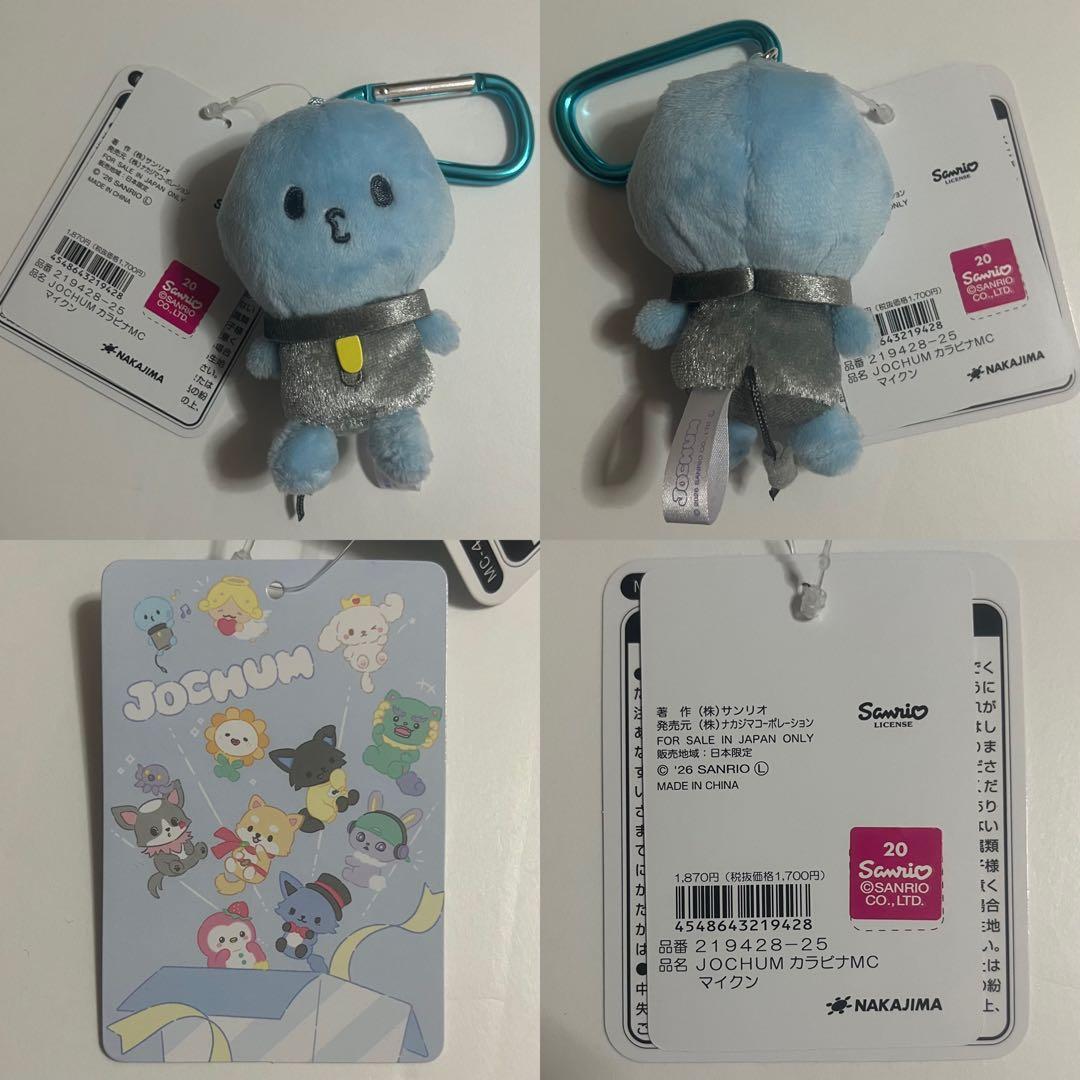 LOFT JOCHUM マイクン 河野純喜 ぬいぐるみ - メルカリ