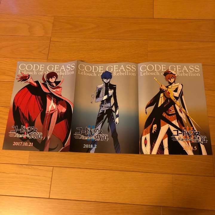 組み合わせ自由‼︎ラミネート加工承ります☆コードギアス フライヤー