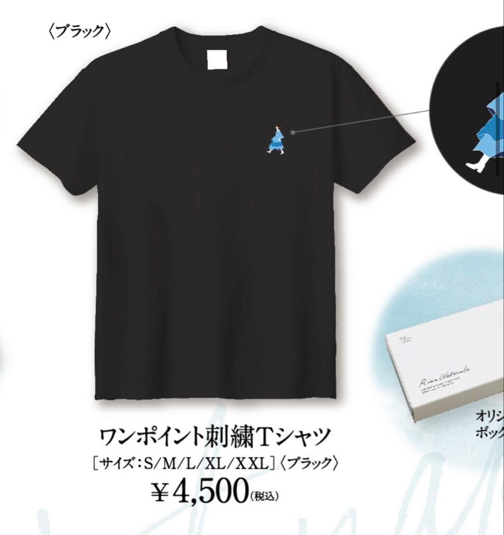 渡邉理佐 小林由依 卒コン Tシャツ 4枚セット ワンポイント刺繍 櫻坂