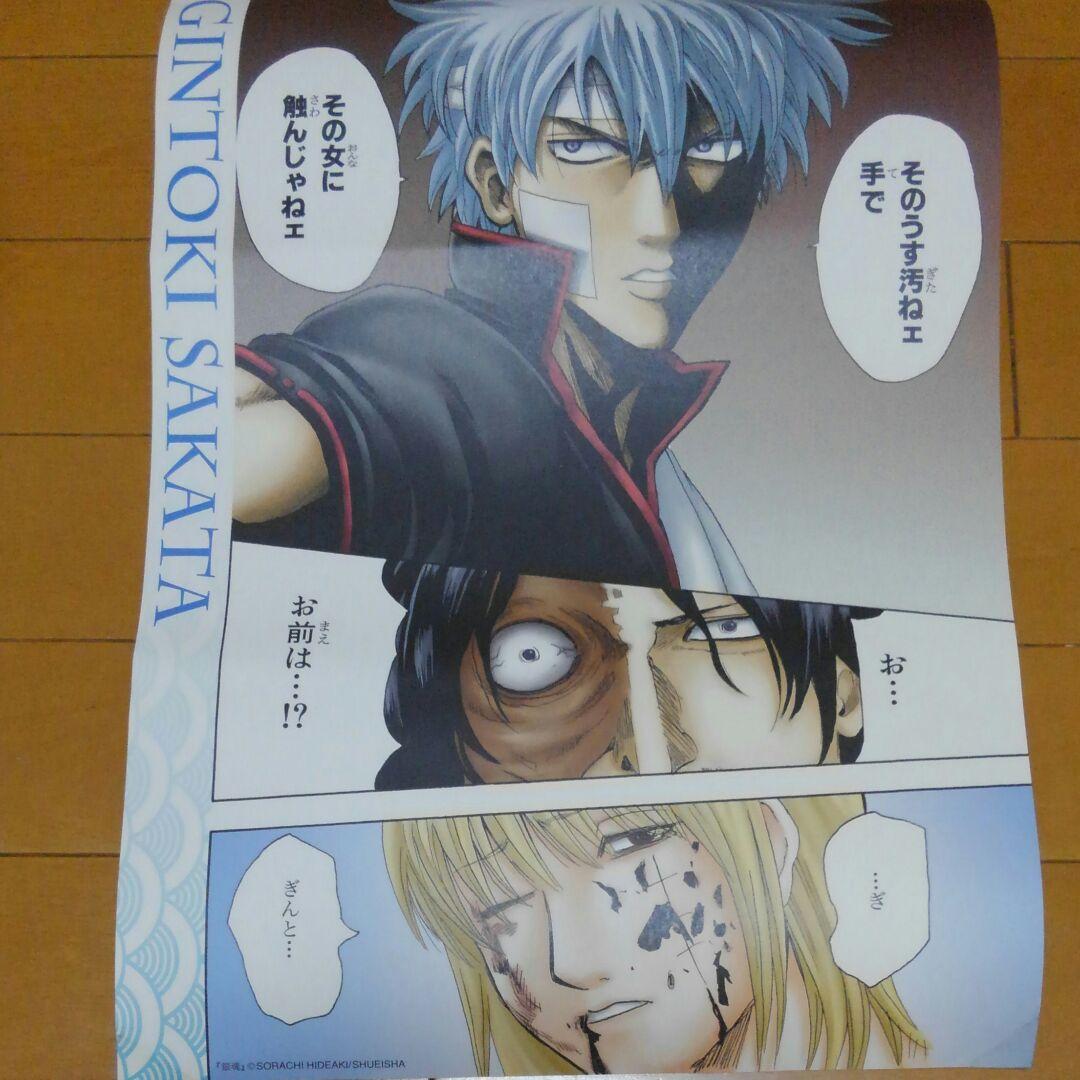 銀魂 セリフポスターなど 5枚セット - メルカリ