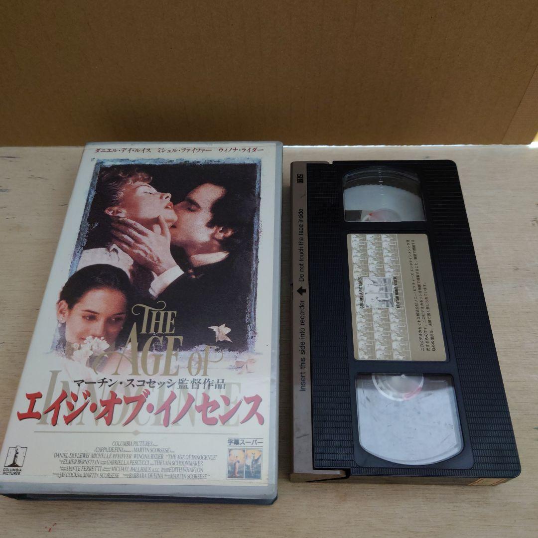 エイジ・オブ・イノセンス 字幕スーパー VHS