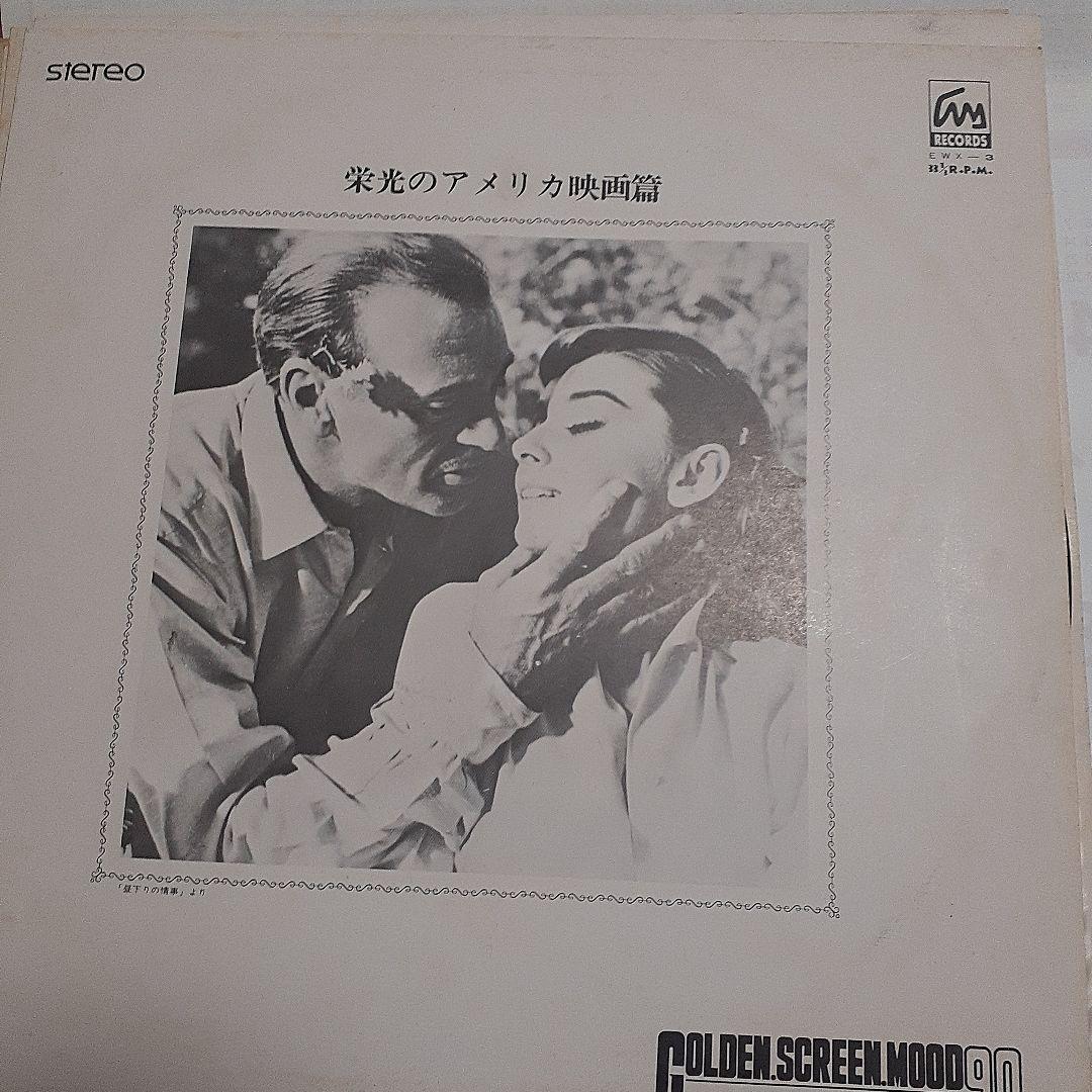 GOLDEN SCREEN MOOD 90 映画音楽レコード