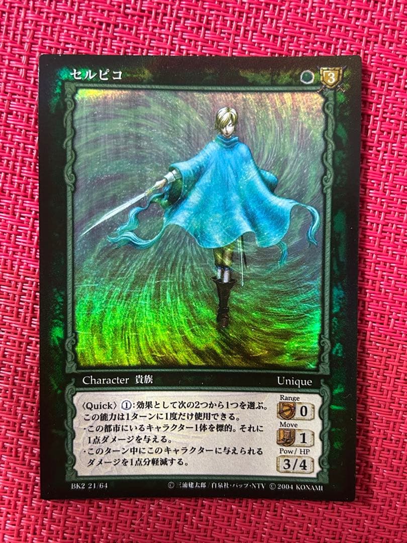 ベルセルク TCG セルピコ BK2 21/64 パラレルレア ベルセルク TCG リッケルトBK2 08/64 パラレルレア - メルカリ
