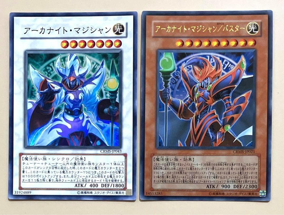 遊戯王 アーカナイトマジシャン/バスター セット b - メルカリ