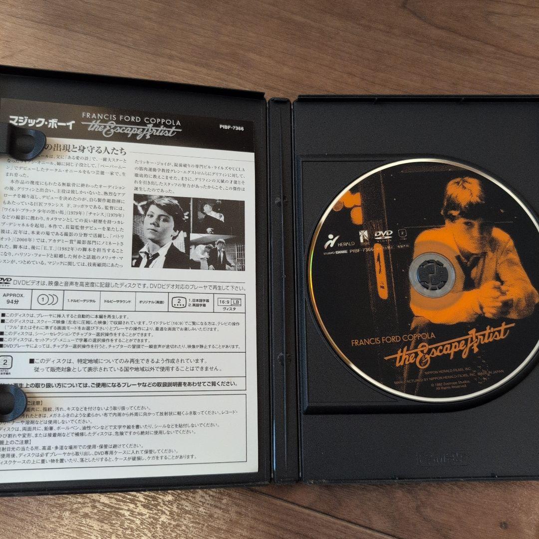 マジック・ボーイ 　DVD