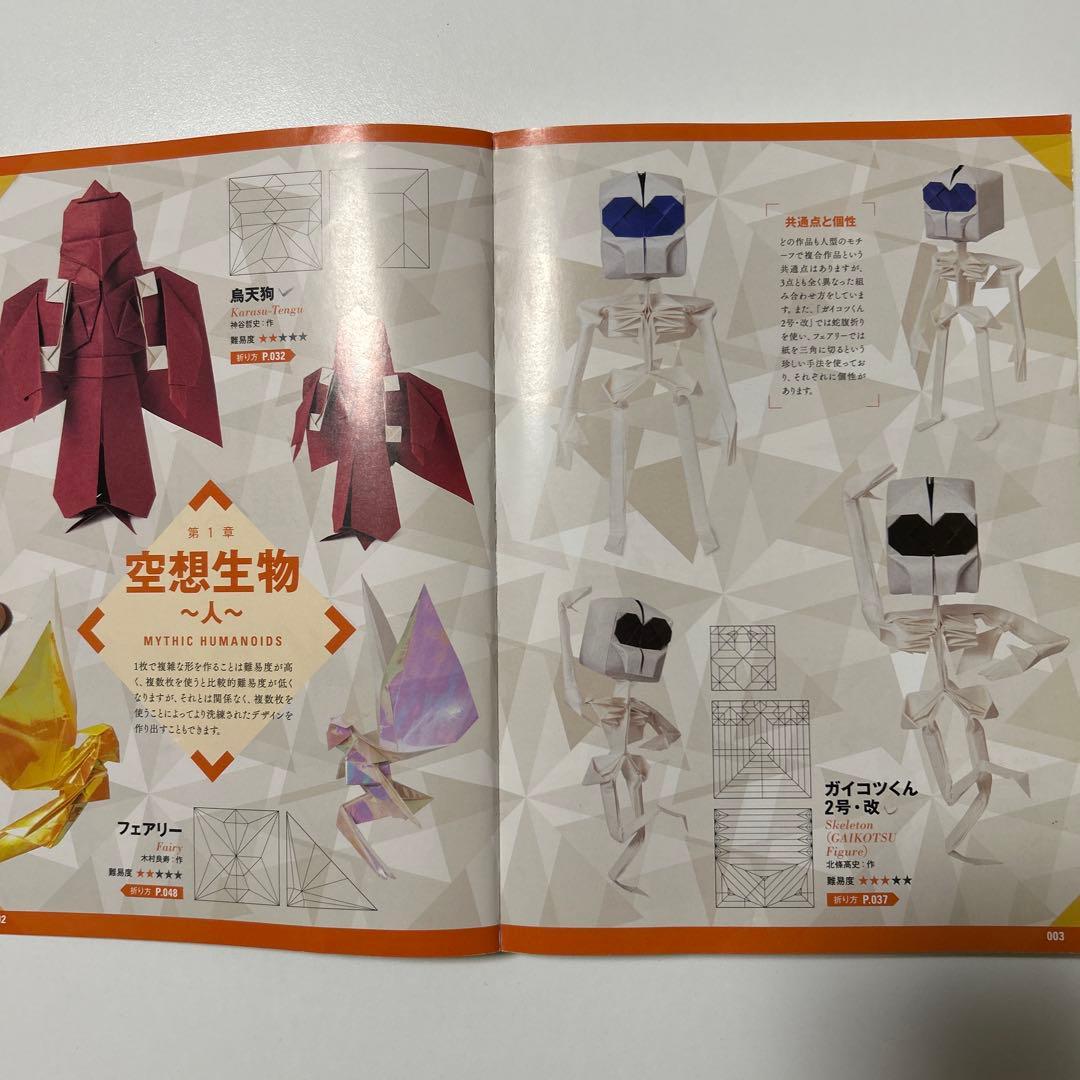 折り紙の本6冊セット「端正」「秀麗」「至高」「高雅」「究極」「超絶