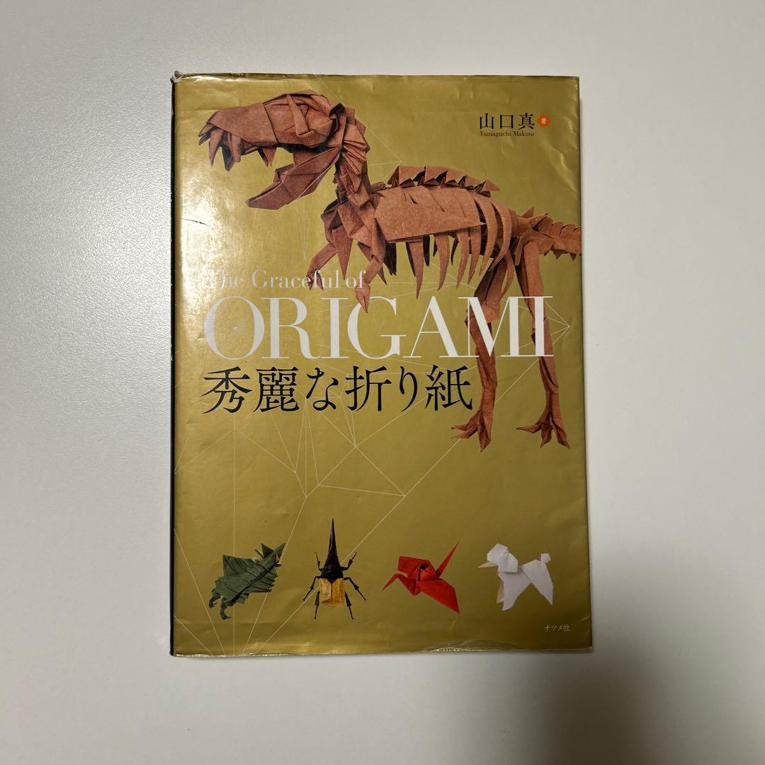 折り紙の本6冊セット「端正」「秀麗」「至高」「高雅」「究極」「超絶