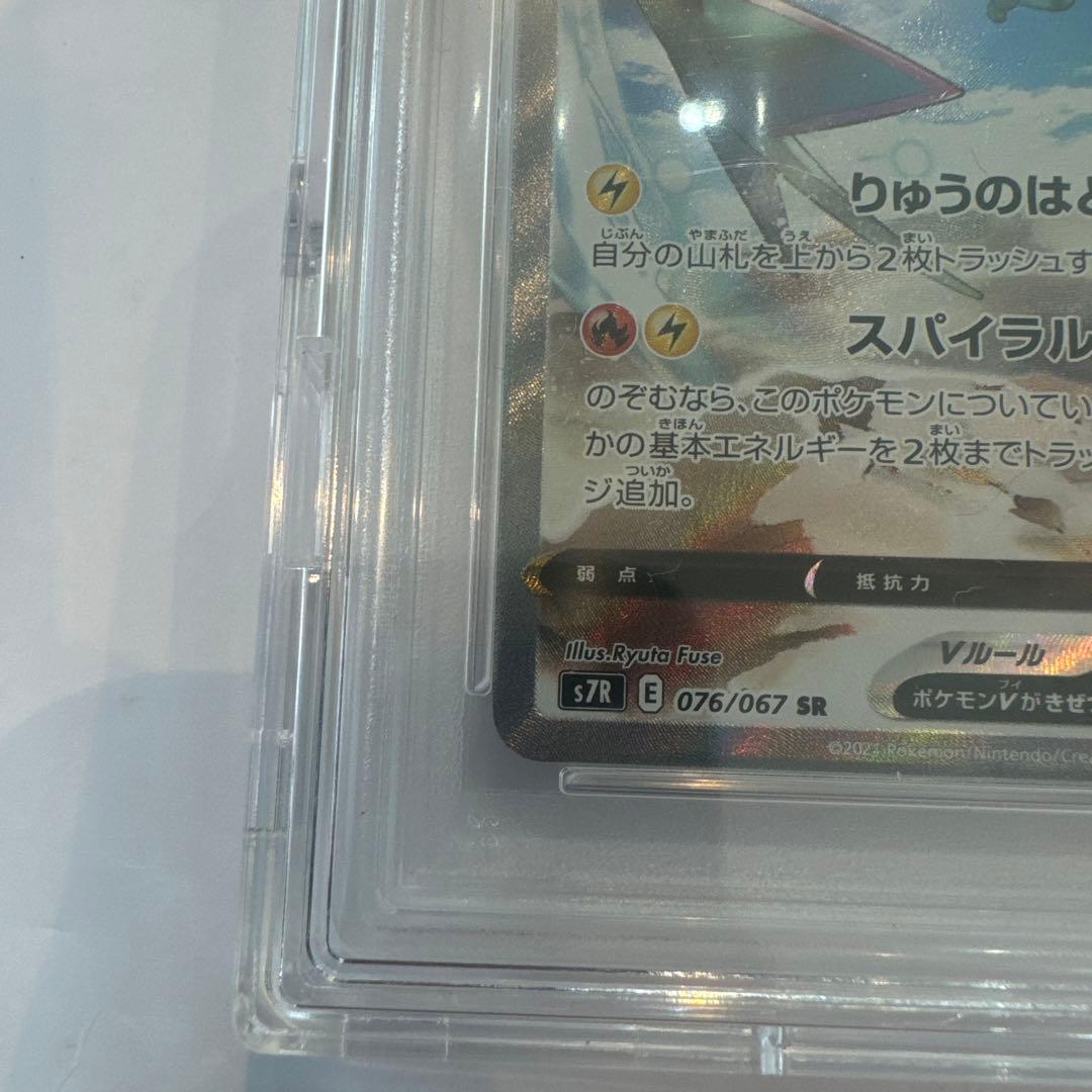 PSA10】レックウザV SA 蒼空ストリーム - メルカリ