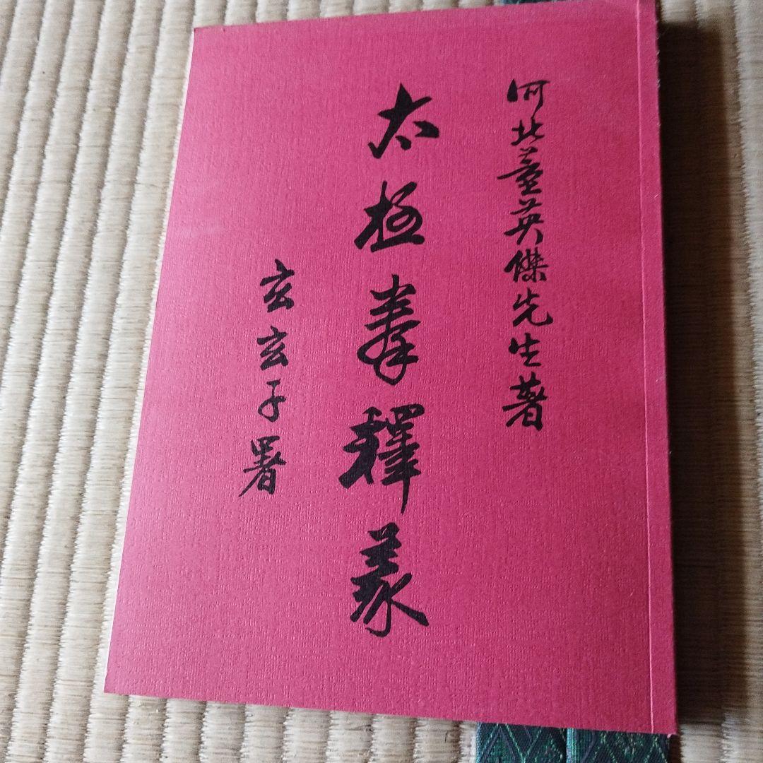 太極拳釋義　董英傑 61rKwA8AaoL._AC_UF1000,