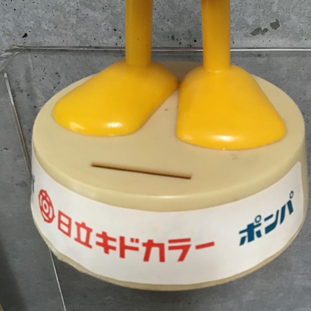 ポンパ 日立キドカラー 貯金箱 当時物 昭和レトロ - メルカリ