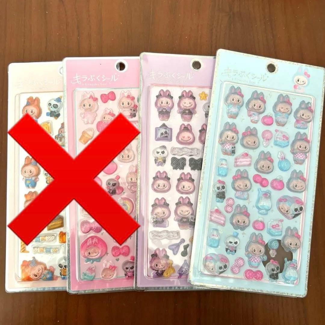 キラぷくシール ラブブ 4枚 コンプリート セット - メルカリ