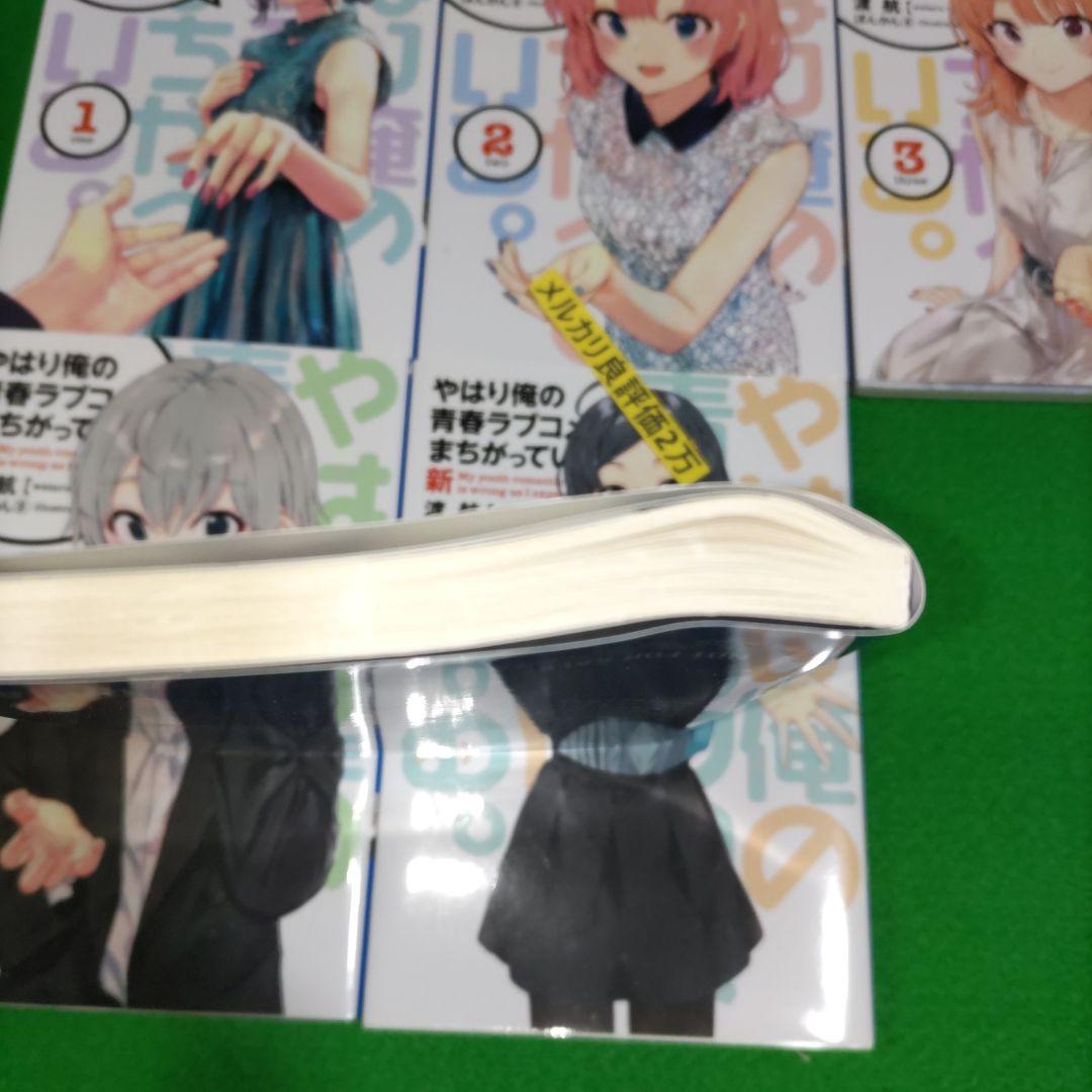 ⑥57 やはり俺の青春ラブコメはまちがっている 完 新 特典 小説 全巻