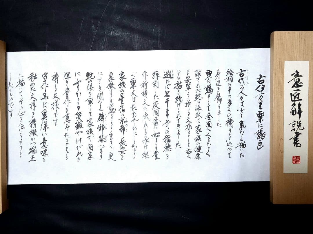 葉山有樹 細密画大鉢 古伊万里粟に鶉画銅鑼鉢 直径：約44.3cm - メルカリ