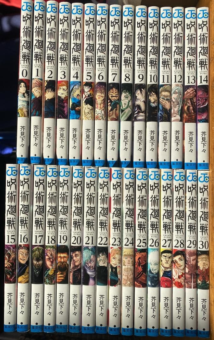 呪術廻戦 全31巻セット 呪術廻戦 全巻セット(全31巻)｜Yahoo!フリマ（旧PayPayフリマ）