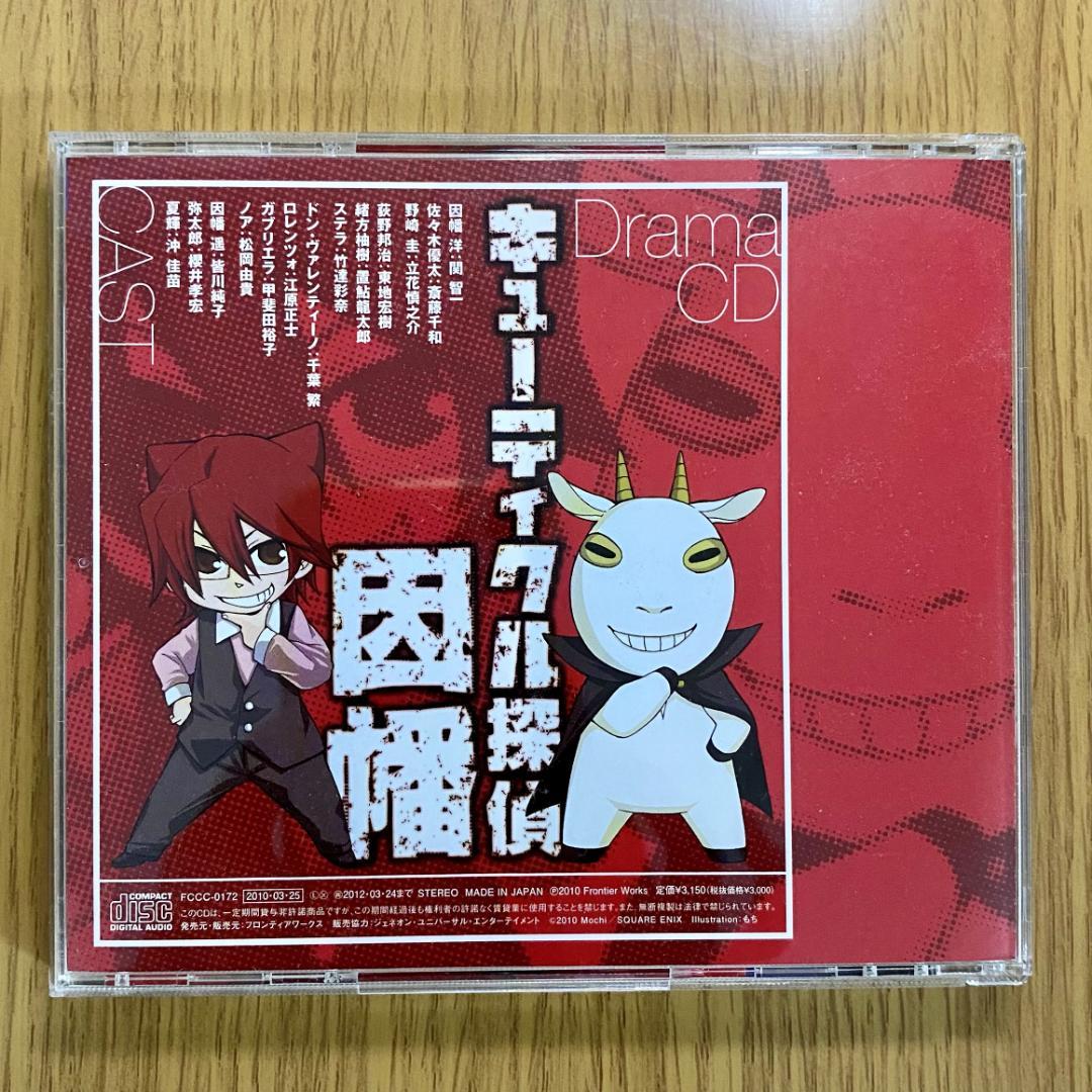 ドラマCD「キューティクル探偵因幡」 - メルカリ