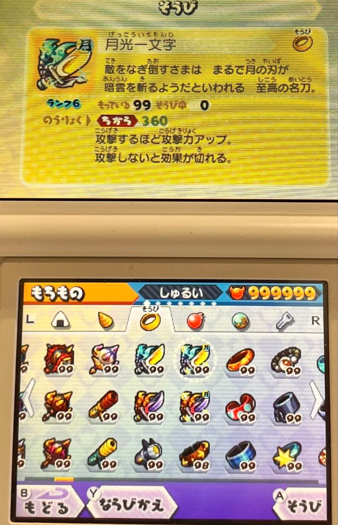 妖怪ウォッチバスターズ 赤猫団 最強データ 商品説明を必ず見て