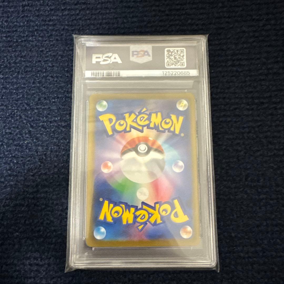 熱風のアリーナ】PSA10 ピカチュウ プロモ イラストレーション 2024