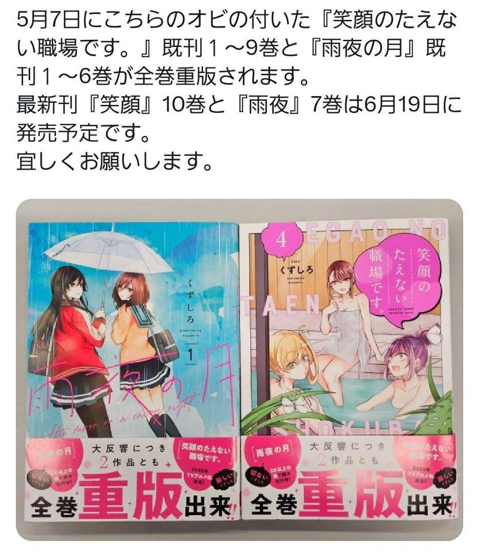 「笑顔のたえない職場です」 中古美品 1~3巻 + 新品未開封 4~12巻