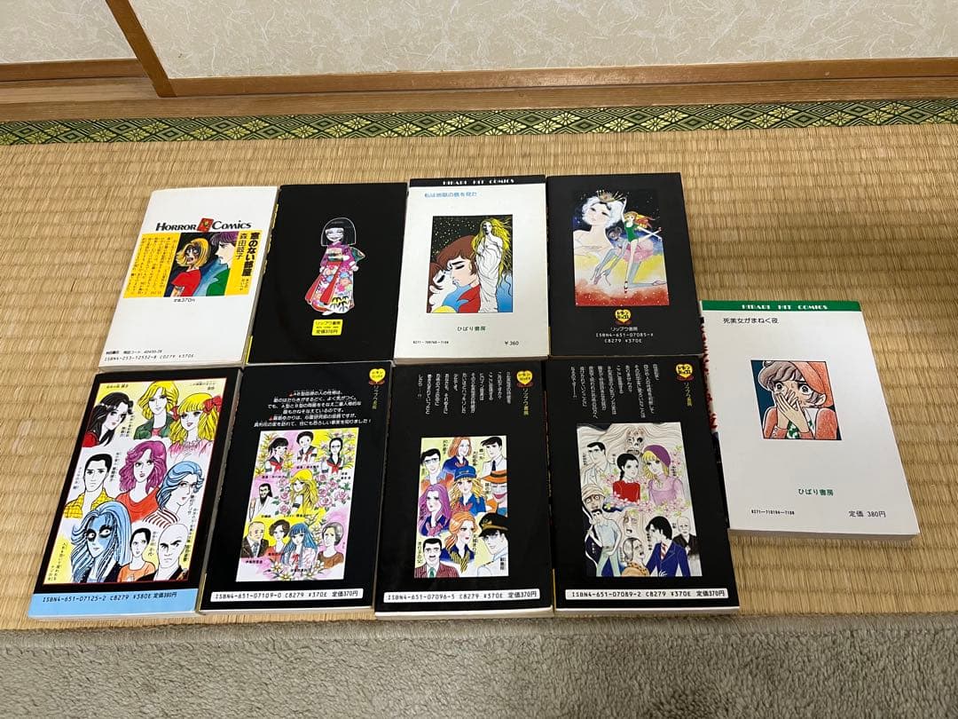 森由岐子 血液型 ホラー漫画セット 9冊セット レモンコミック 昭和