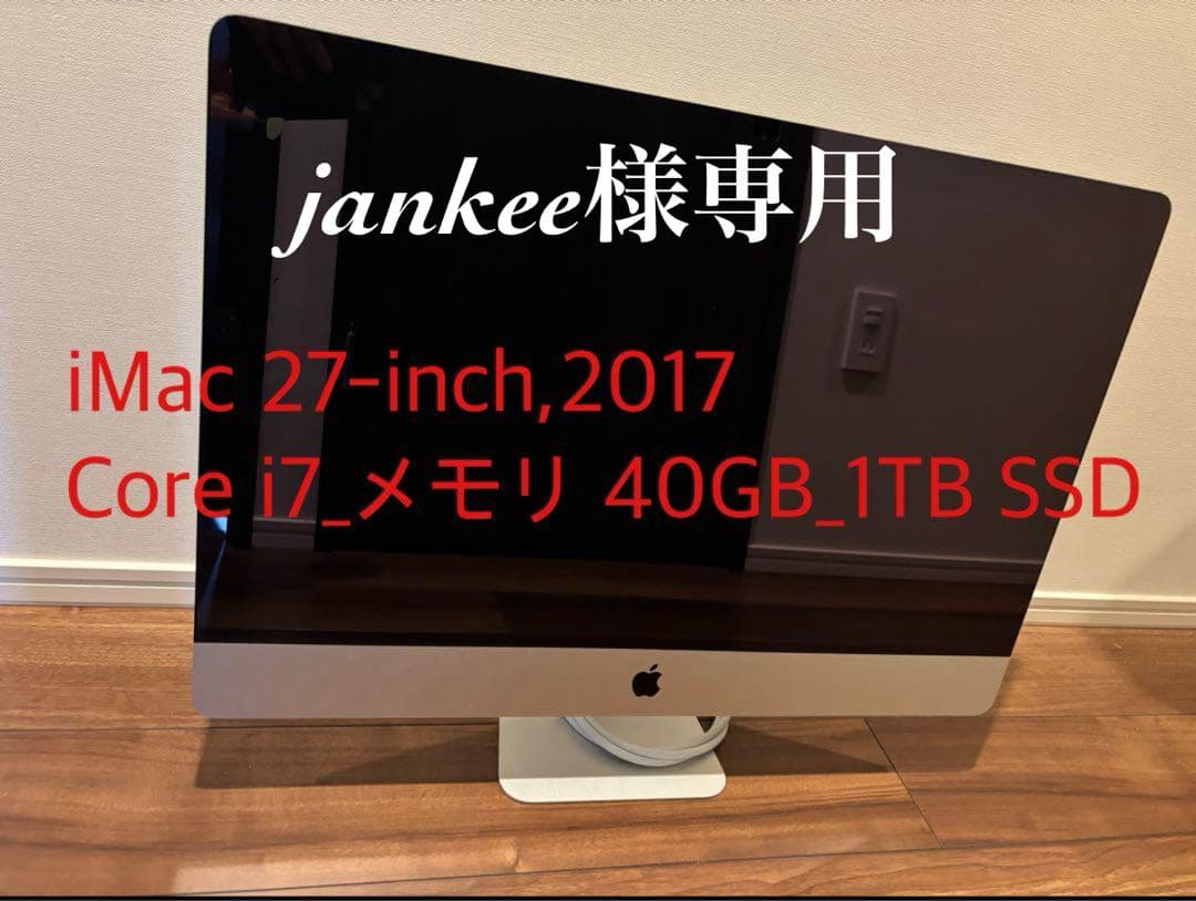 iMac 27インチ-2017_Core i7_メモリ40GB_SSD1TB Amazon.com: Apple 2017 iMac with Retina 5K Display, 27-inch, 8GB