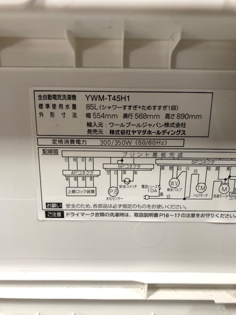 YAMADA 洗濯機　2022年製　4.5kg 一人暮らしなどに