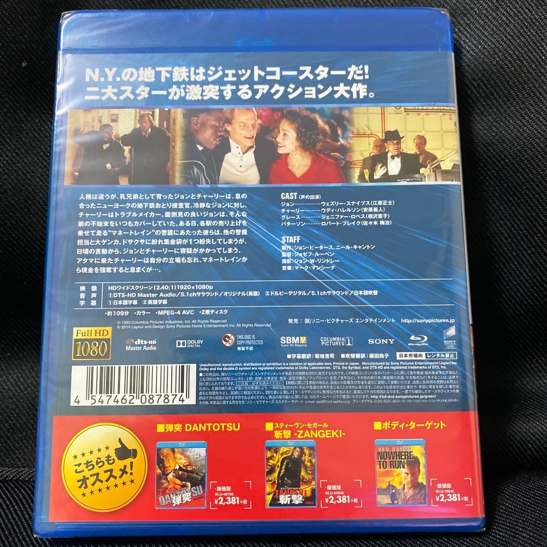 マネートレイン('95米)